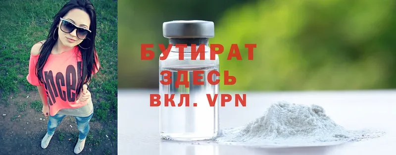 БУТИРАТ GHB  хочу наркоту  Ирбит 