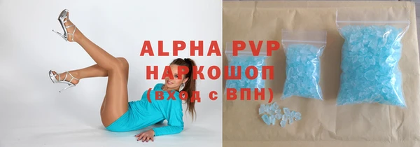 ALPHA PVP Богородск