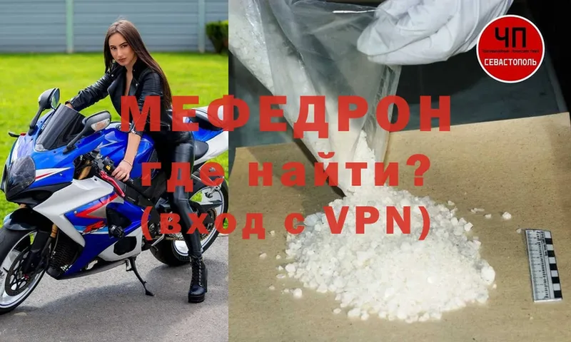 МЕФ мяу мяу  MEGA ссылка  Ирбит 